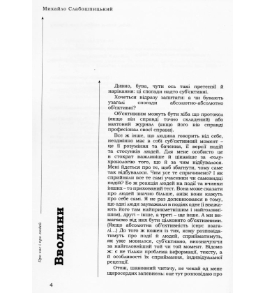 З присмеркового дзеркала