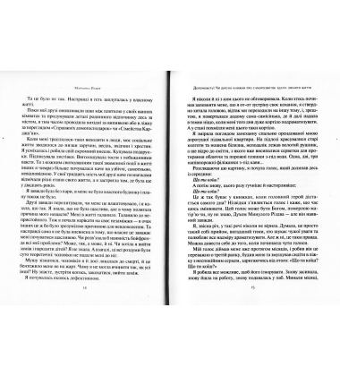 Допоможіть! Чи дійсно книжки про саморозвиток здатні змінити життя
