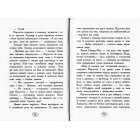 Карлотта. Випробування в інтернаті. Книга 1