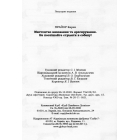 Мистецтво виховання та дресирування. Не поспішайте стріляти в собаку!