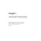 Alibaba. Дім, який збудував Джек Ма