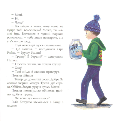 Вікно до собаки