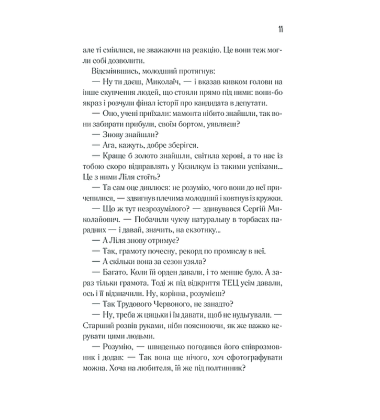 Чорний хліб