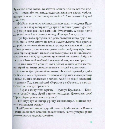 Булькало