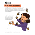 Життя без турбот. Посібник із виживання у підлітковому віці