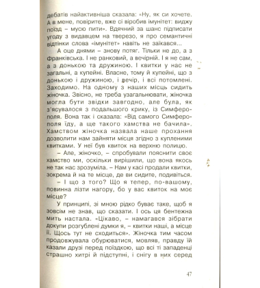 Аби книжка