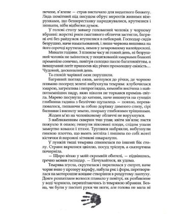 Пісня Дібров