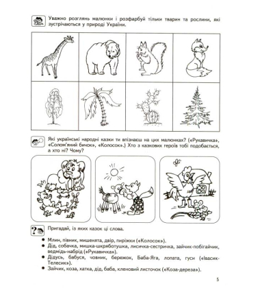 Мовлення дитини