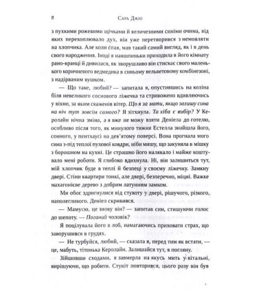 Ожинова зима