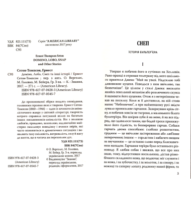Доміно, Лобо, Снеп та інші історії