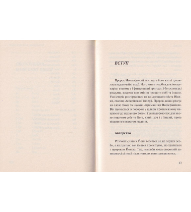 Книга Йони