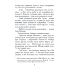 Месія
