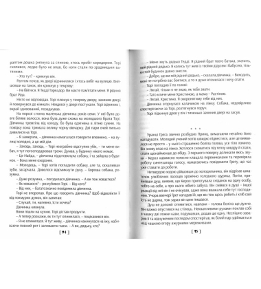 Доля каменів
