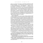 Крім "Кобзаря". Антологія української літератури 1792-1883. Частина 1