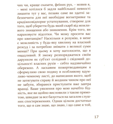 Прогулянка