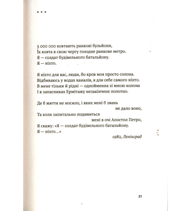 Вибране за 33 роки
