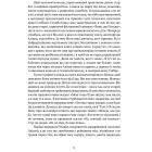 Діалоги з совєтами