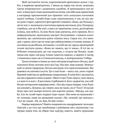 Діалоги з совєтами
