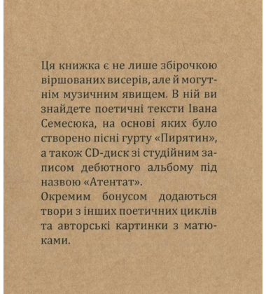 Нема чим робить
