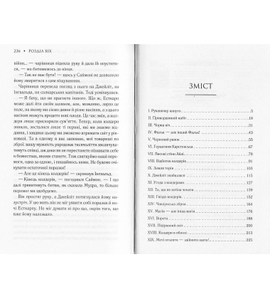 Павутиння чаклунського світу