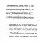 Михаїл Кауфман: Українська дилогія (+ CD з фільмами та аудіо коментарями)