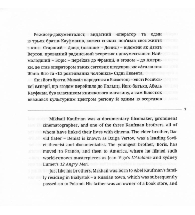 Михаїл Кауфман: Українська дилогія (+ CD з фільмами та аудіо коментарями)