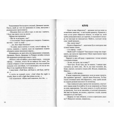 net.лінне, або Життя матиматика в неті