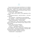 Ми живемо на краю вулкана