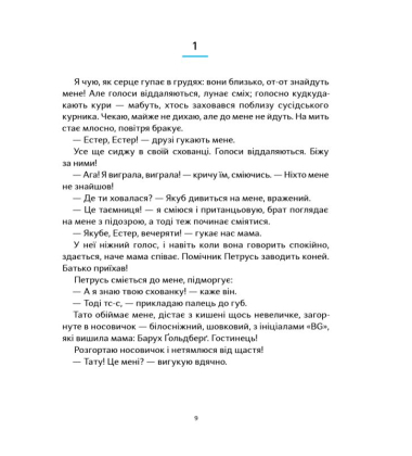 Ми живемо на краю вулкана