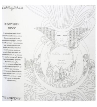 Ошо. Барви твого життя