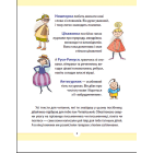 Рідна мова для небайдужих: 2 клас. Частина 2