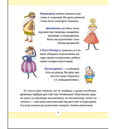 Рідна мова для небайдужих: 2 клас. Частина 2
