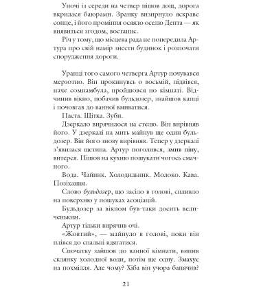 Путівник по Галактиці для космотуристів