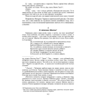 Повне зібрання творів. Т. ІІІ: Записки о Южной Руси. Кн.1–2 (комлект із 2 книг)