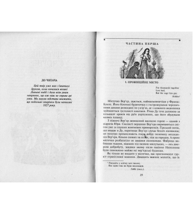 Червоне і чорне