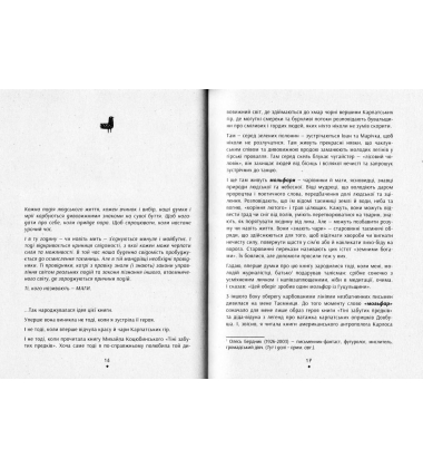 Знаки карпатської магії. Таємниця старого Мольфара