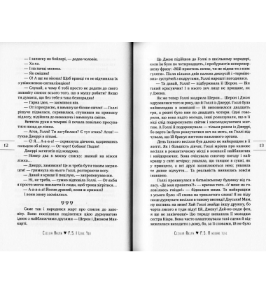 P.S. Я кохаю тебе