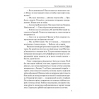 На вістрі