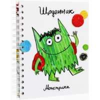 Щоденник Монстрика