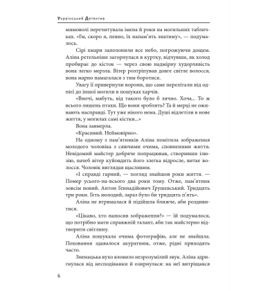 Хто тебе вбив?