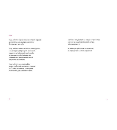 Пісня Пісень