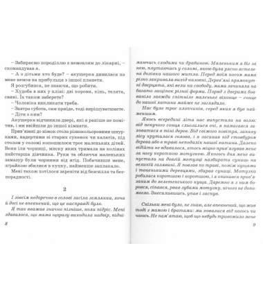 Замкова гора