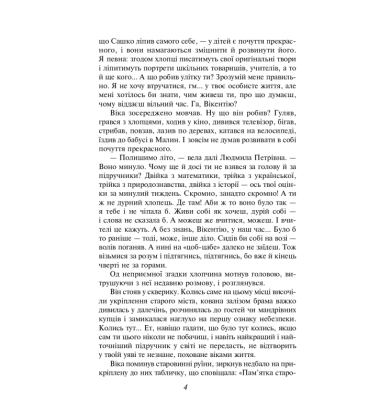 Митькозавр із Юрківки