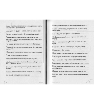 Афоризми