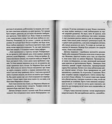 Алея - дівчина води. Поклик глибин. Книга 1