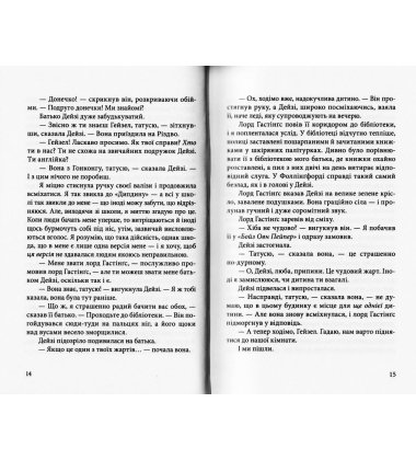 Миш'як до чаю