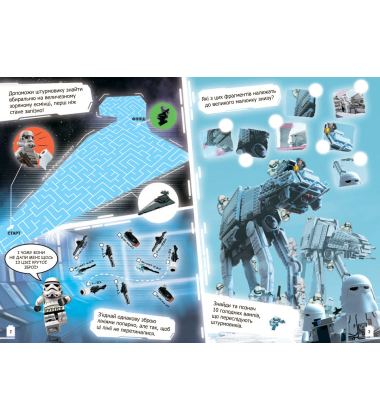 LEGO® Star Wars™ Пригоди штурмовиків