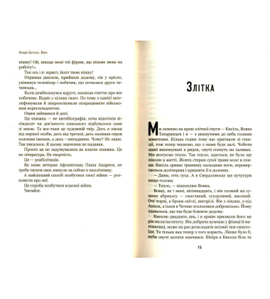 Війна