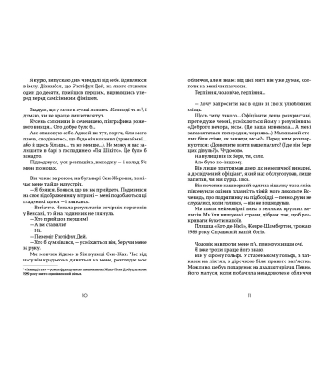 Я би хотіла, щоби хтось десь мене чекав...