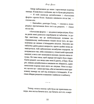 Люди воліють тонути в морі